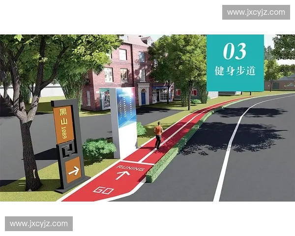 打造健康生活新方式 健身步道助力城市居民体能提升