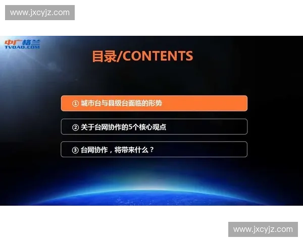全面聚焦体育内容分发模式创新与用户体验提升策略解析