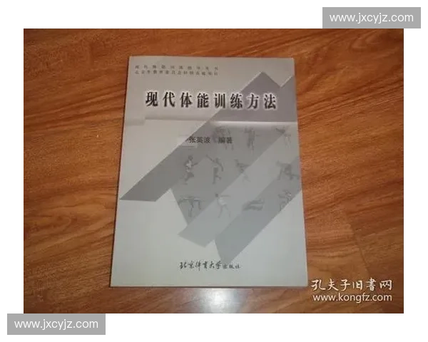 高原训练对运动员体能提升与竞技表现的系统研究与应用